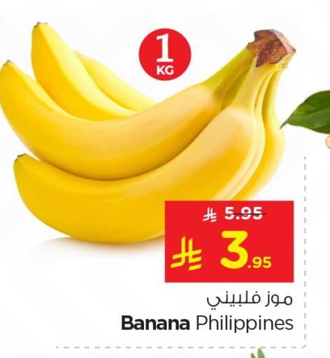 Banana from Philippines available at Nesto in KSA, Saudi Arabia, Saudi - Riyadh