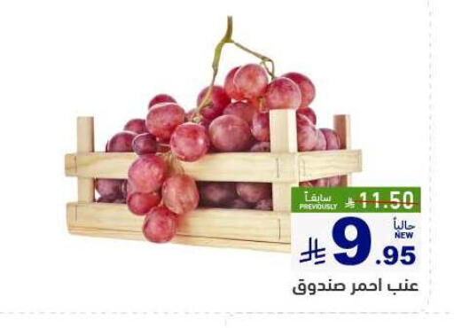 Grapes available at Aswaq Ramez in KSA, Saudi Arabia, Saudi - Hafar Al Batin