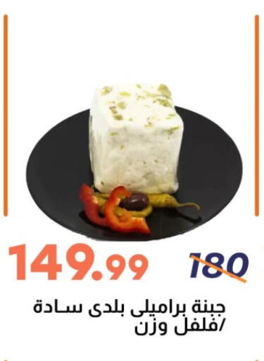 available at Ghallab Market in Egypt - Cairo