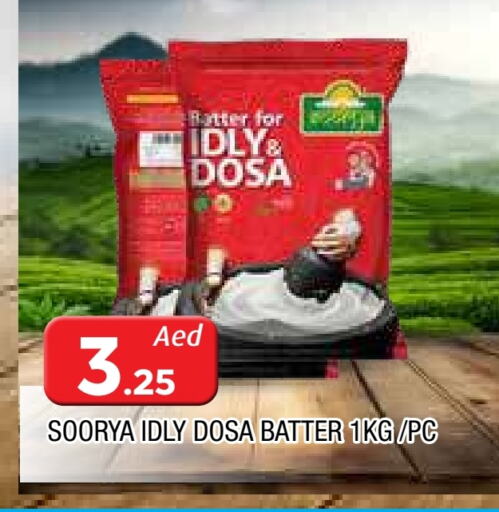 available at AL MADINA in UAE - Sharjah / Ajman