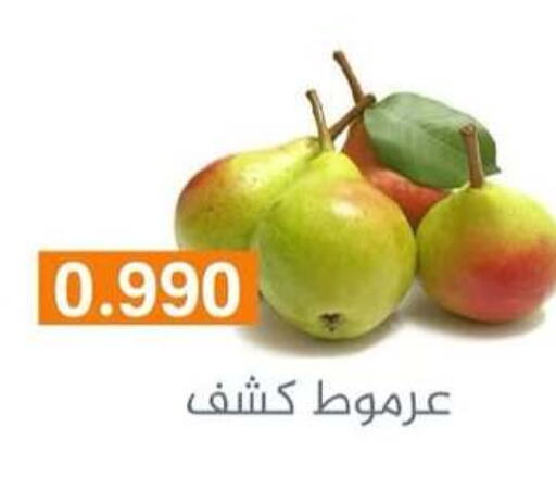 available at Al Rumaithya Co-Op  in Kuwait - Kuwait City