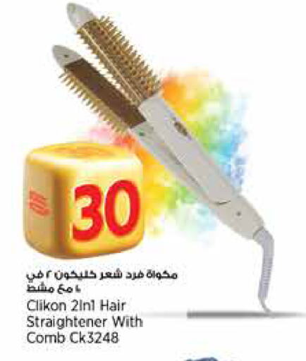 العناية بالشعر in ريتيل مارت, قطر Offers - قطر كليكون أجهزة العناية بالشعر available at ريتيل مارت in قطر - الشمال