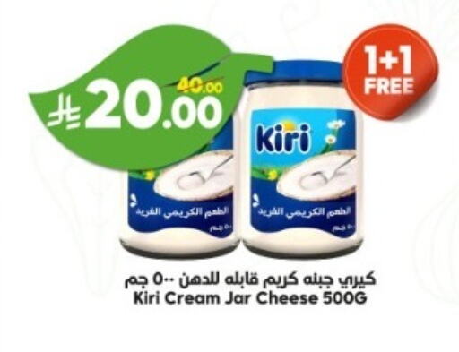 Cream Cheese available at Dukan in KSA, Saudi Arabia, Saudi - Ta'if