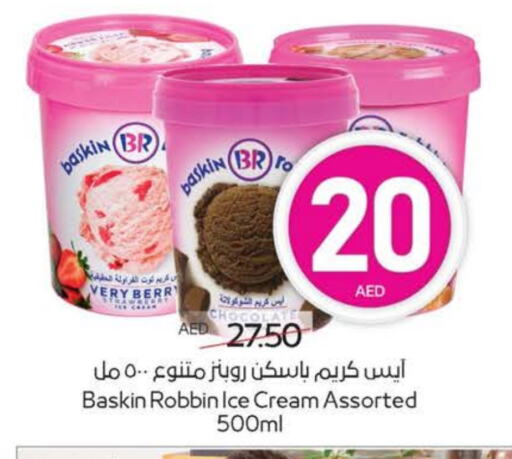available at ميغا مارت سوبر ماركت in الإمارات العربية المتحدة , الامارات - الشارقة / عجمان