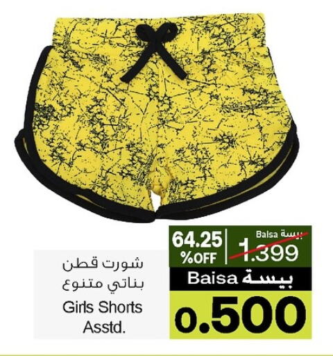 ملابس الاطفال in أيه & أتش, عُمان Offers - عُمان available at أيه & أتش in عُمان - صُحار