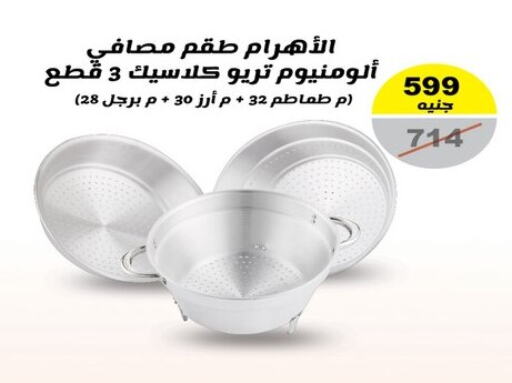 available at Raneen in Egypt - Cairo