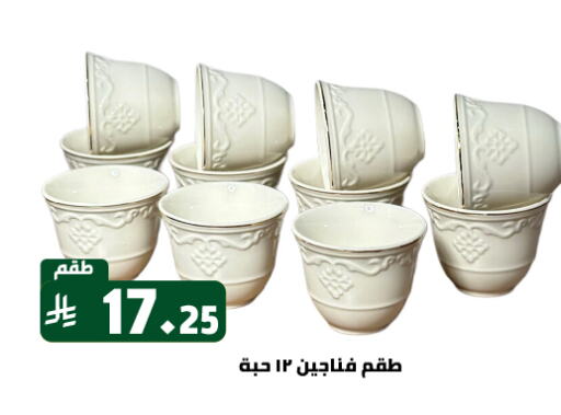 Dining & Serving in Family Discount, Saudi Arabia Offers - Saudi Arabia available at Family Discount in KSA, Saudi Arabia, Saudi - Riyadh