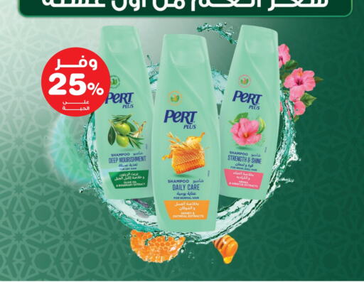 Rosemary available at صيدليات انوفا in مملكة العربية السعودية, السعودية, سعودية - رفحاء