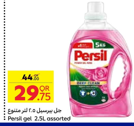 PERSIL Detergent available at Carrefour in Qatar - Umm Salal