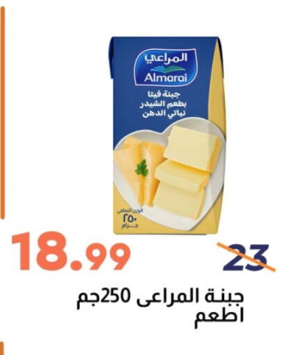 المراعي available at سوق غلاب in Egypt - القاهرة