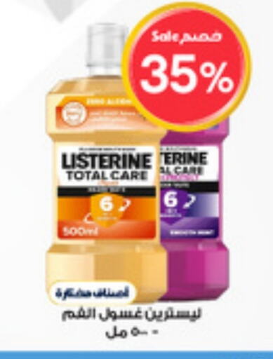 ليسترين غسول للفم available at صيدليات الدواء in مملكة العربية السعودية, السعودية, سعودية - خميس مشيط