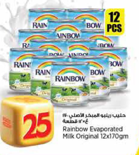 RAINBOW Evaporated Milk available at New Indian Supermarket in Qatar - Doha