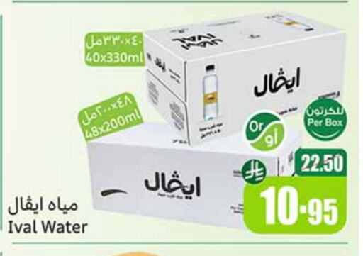 available at Othaim Markets in KSA, Saudi Arabia, Saudi - Mahayil