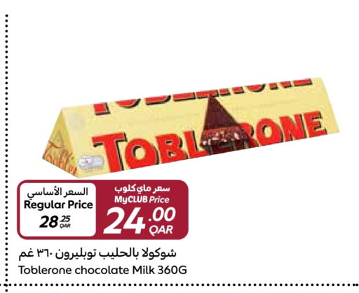 available at كارفور in قطر - الريان
