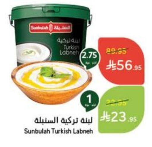 Yogurt & Labneh in Hyper Panda, Saudi Arabia Offers - Saudi Arabia Labneh available at Hyper Panda in KSA, Saudi Arabia, Saudi - Al Majmaah