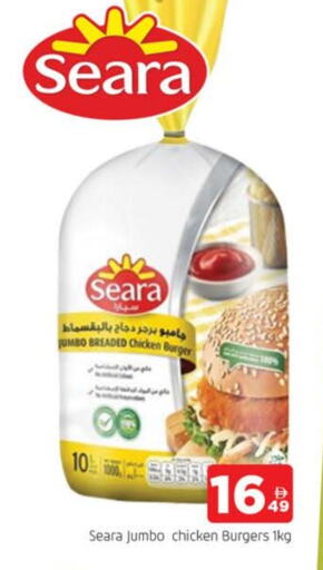 SEARA available at AL MADINA in UAE - Sharjah / Ajman