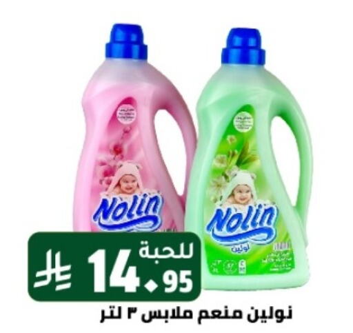 Laundry in Family Discount, Saudi Arabia Offers - Saudi Arabia available at Family Discount in KSA, Saudi Arabia, Saudi - Riyadh
