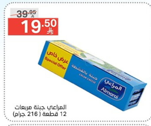 جبنة و كريم in نوري سوبر ماركت, المملكة العربية السعودية Offers - المملكة العربية السعودية المراعي available at نوري سوبر ماركت in مملكة العربية السعودية, السعودية, سعودية - جدة