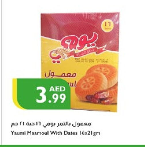 البسكويت in إسطنبول سوبرماركت, UAE Offers - الإمارات العربية المتحدة available at إسطنبول سوبرماركت in الإمارات العربية المتحدة , الامارات - ٱلْعَيْن