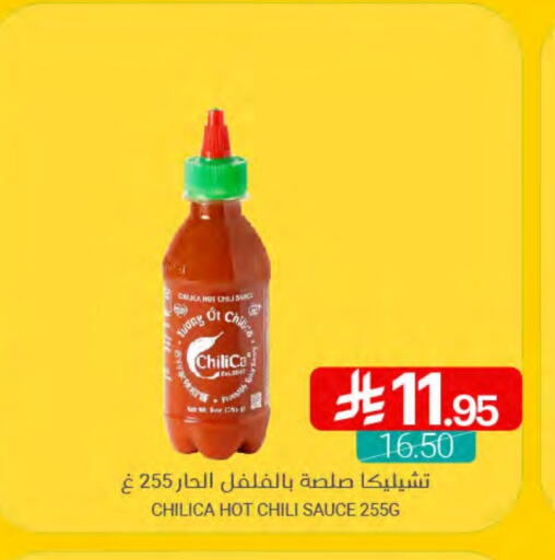Hot Sauce available at Muntazah Markets in KSA, Saudi Arabia, Saudi - Saihat