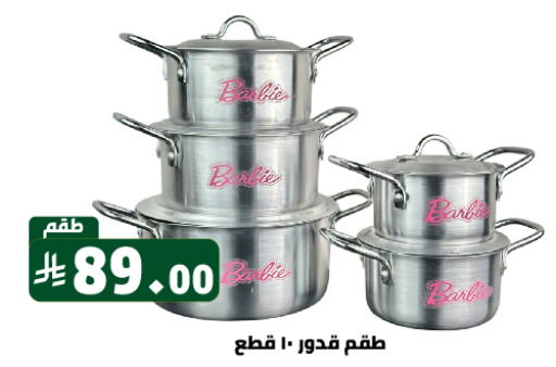 Cookware in Family Discount, Saudi Arabia Offers - Saudi Arabia available at Family Discount in KSA, Saudi Arabia, Saudi - Riyadh