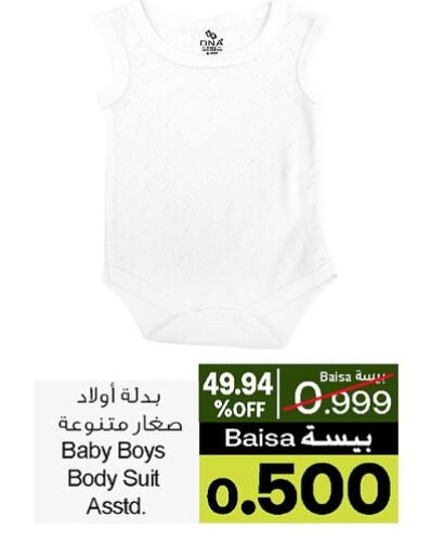 available at A & H in Oman - Salalah