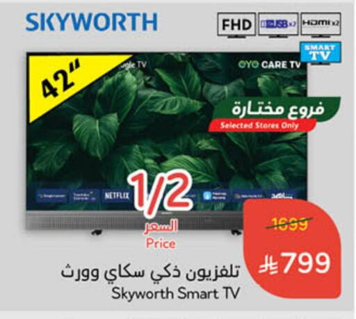 TV in Hyper Panda, Saudi Arabia Offers - Saudi Arabia Smart TV available at Hyper Panda in KSA, Saudi Arabia, Saudi - Khamis Mushait