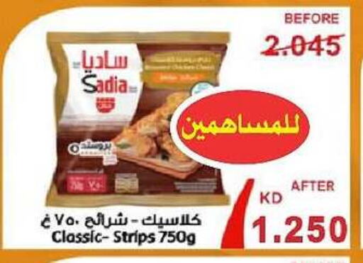 زيت الزنجبيل شرائح الدجاج available at جمعية السلام التعاونية in الكويت - مدينة الكويت