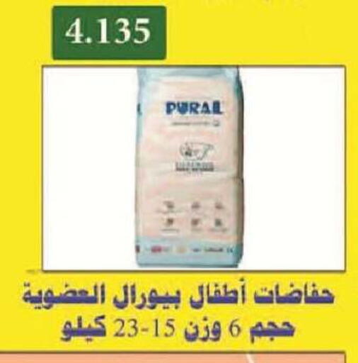 حفاضات أطفال in جمعية السلام التعاونية, الكويت Offers - الكويت available at جمعية السلام التعاونية in الكويت - مدينة الكويت