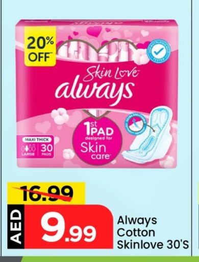 ALWAYS available at Mark & Save in UAE - Sharjah / Ajman