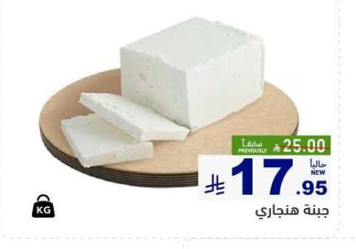 Cheese & Cream in Aswaq Ramez, Saudi Arabia Offers - Saudi Arabia available at Aswaq Ramez in KSA, Saudi Arabia, Saudi - Riyadh