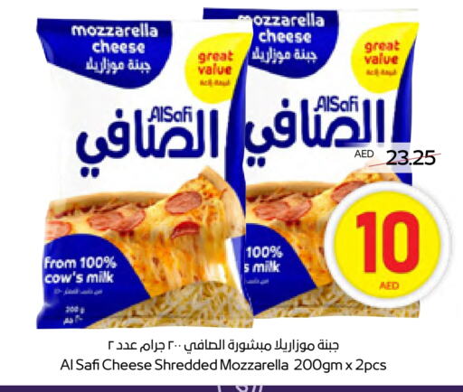 الصافي موزاريلا available at أدكووب in الإمارات العربية المتحدة , الامارات - رَأْس ٱلْخَيْمَة