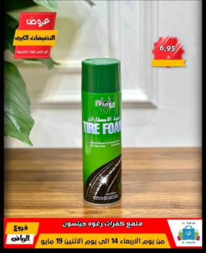 Cleaning in Al Hussain Top Up, Saudi Arabia Offers - Saudi Arabia available at Al Hussain Top Up in KSA, Saudi Arabia, Saudi - Riyadh
