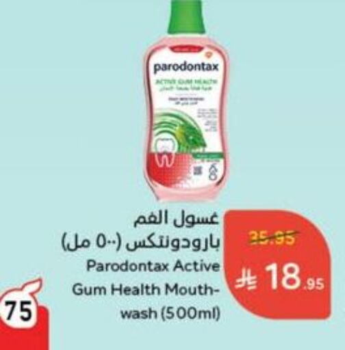 العناية بالأسنان in هايبر بنده, المملكة العربية السعودية Offers - المملكة العربية السعودية غسول للفم available at هايبر بنده in مملكة العربية السعودية, السعودية, سعودية - خميس مشيط