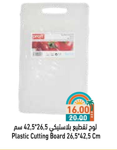 available at Aswaq Ramez in UAE - Ras al Khaimah