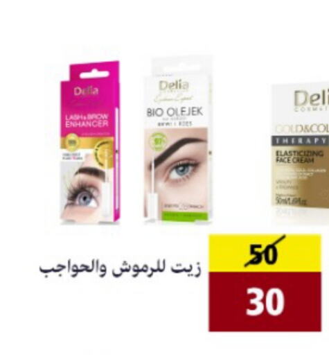 العناية بالوجه والبشرة in الفراولة, المملكة العربية السعودية Offers - المملكة العربية السعودية كريم للوجه available at الفراولة in مملكة العربية السعودية, السعودية, سعودية - الأحساء