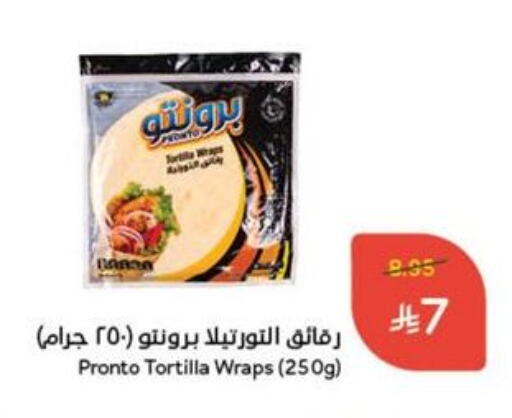 Frozen Food in Hyper Panda, Saudi Arabia Offers - Saudi Arabia available at Hyper Panda in KSA, Saudi Arabia, Saudi - Al Qunfudhah