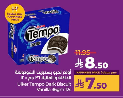 البسكويت in لولو هايبرماركت, المملكة العربية السعودية Offers - المملكة العربية السعودية Vanilla available at لولو هايبرماركت in مملكة العربية السعودية, السعودية, سعودية - سيهات