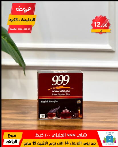 available at Al Hussain Top Up in KSA, Saudi Arabia, Saudi - Riyadh