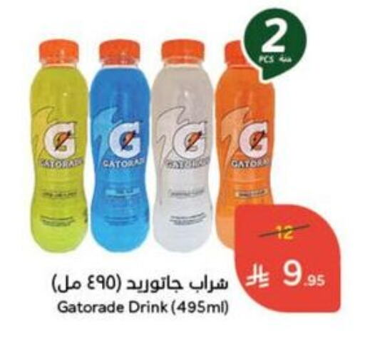 Juices & Drinks in Hyper Panda, Saudi Arabia Offers - Saudi Arabia available at Hyper Panda in KSA, Saudi Arabia, Saudi - Al Qunfudhah