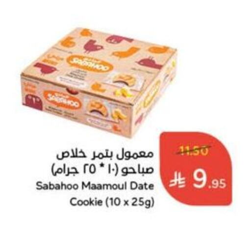 Biscuits in Hyper Panda, Saudi Arabia Offers - Saudi Arabia Date available at Hyper Panda in KSA, Saudi Arabia, Saudi - Mahayil