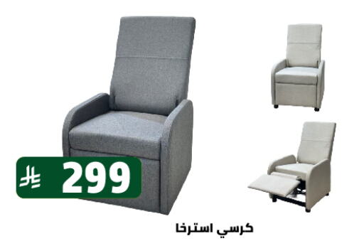 Furniture in Family Discount, Saudi Arabia Offers - Saudi Arabia available at Family Discount in KSA, Saudi Arabia, Saudi - Riyadh