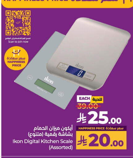أدوات المطبخ in لولو هايبرماركت, المملكة العربية السعودية Offers - المملكة العربية السعودية آيكون available at لولو هايبرماركت in مملكة العربية السعودية, السعودية, سعودية - سيهات