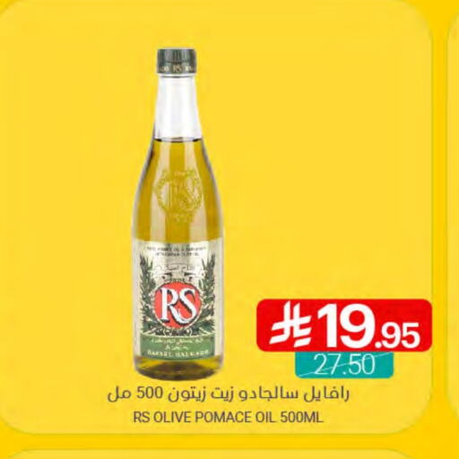 زيوت و سمن in اسواق المنتزه, المملكة العربية السعودية Offers - المملكة العربية السعودية RS زيت الزيتون available at اسواق المنتزه in مملكة العربية السعودية, السعودية, سعودية - القطيف