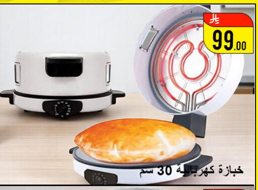 available at ركن العائلة in مملكة العربية السعودية, السعودية, سعودية - حائل‎