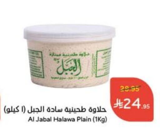 Tahina & Halawa available at Hyper Panda in KSA, Saudi Arabia, Saudi - Ta'if