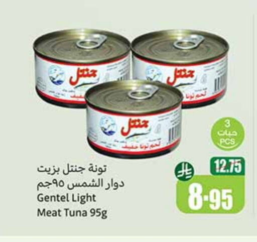 تونة - معلب available at أسواق عبد الله العثيم in مملكة العربية السعودية, السعودية, سعودية - القنفذة