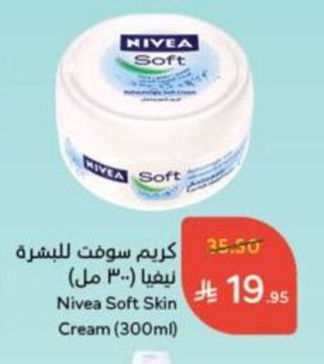 Nivea Face Cream available at Hyper Panda in KSA, Saudi Arabia, Saudi - Mahayil
