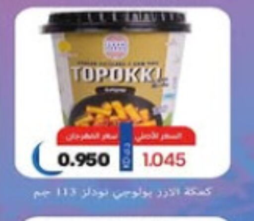 available at جمعية السرة التعاونية in الكويت - محافظة الجهراء