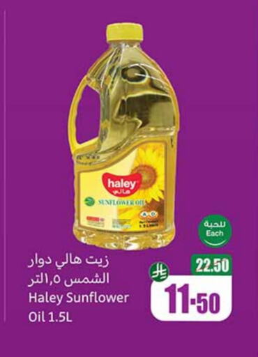 available at Othaim Markets in KSA, Saudi Arabia, Saudi - Rafha